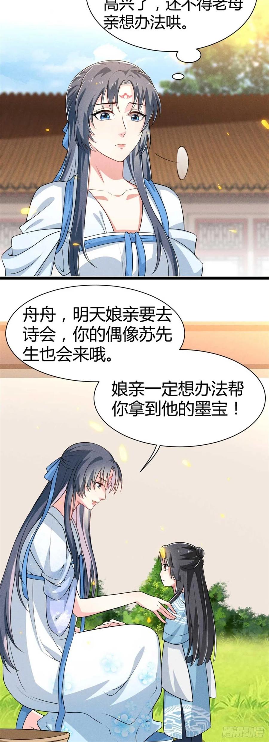 第30话 大叔不来了吗-第31话