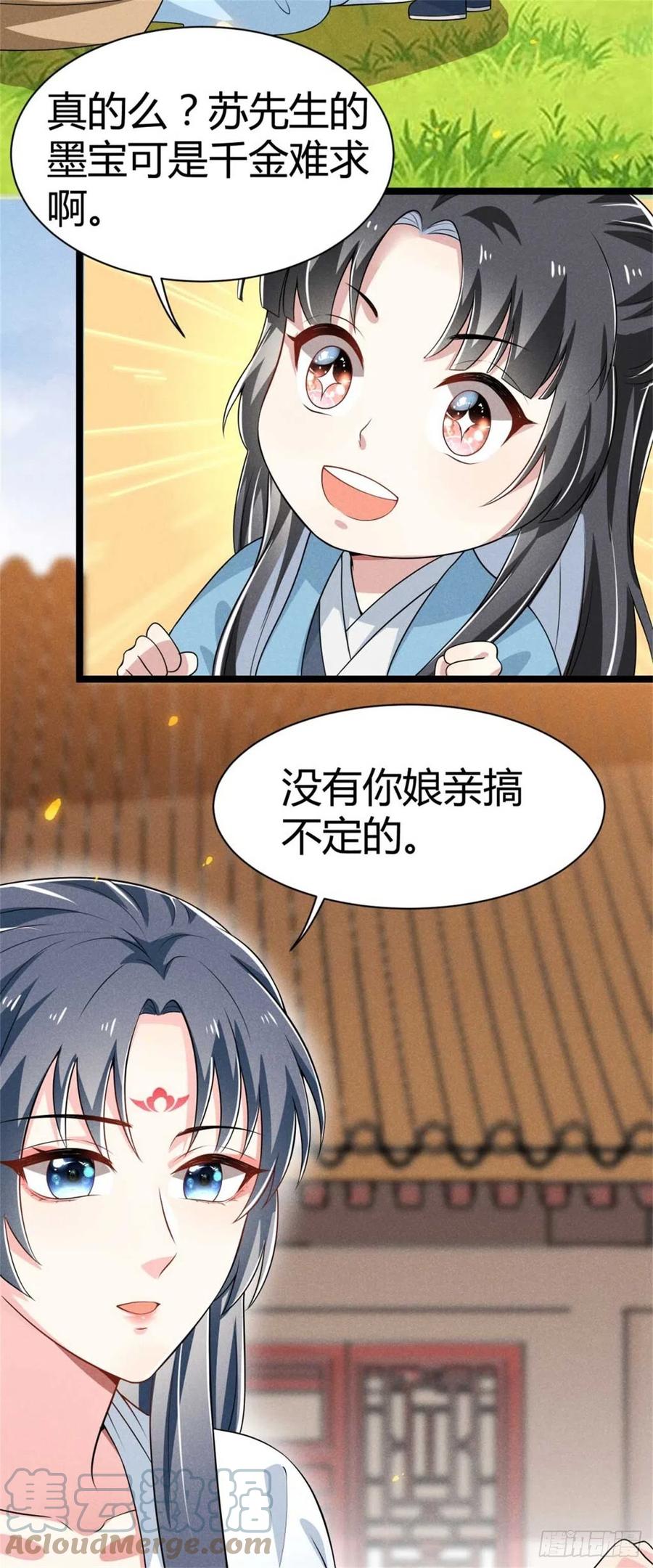 第30话 大叔不来了吗-第31话