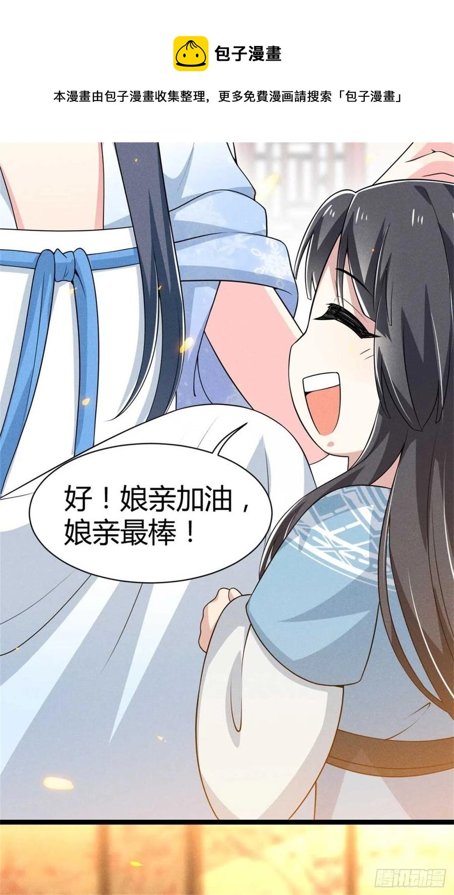 第30话 大叔不来了吗-第31话