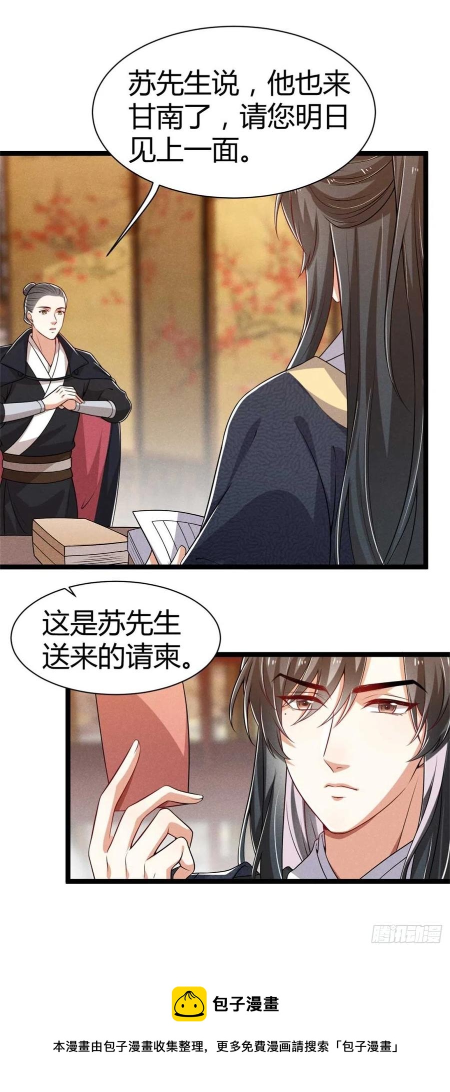 第30话 大叔不来了吗-第31话