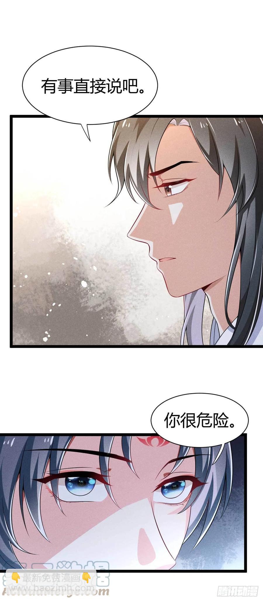 第30话 大叔不来了吗-第31话