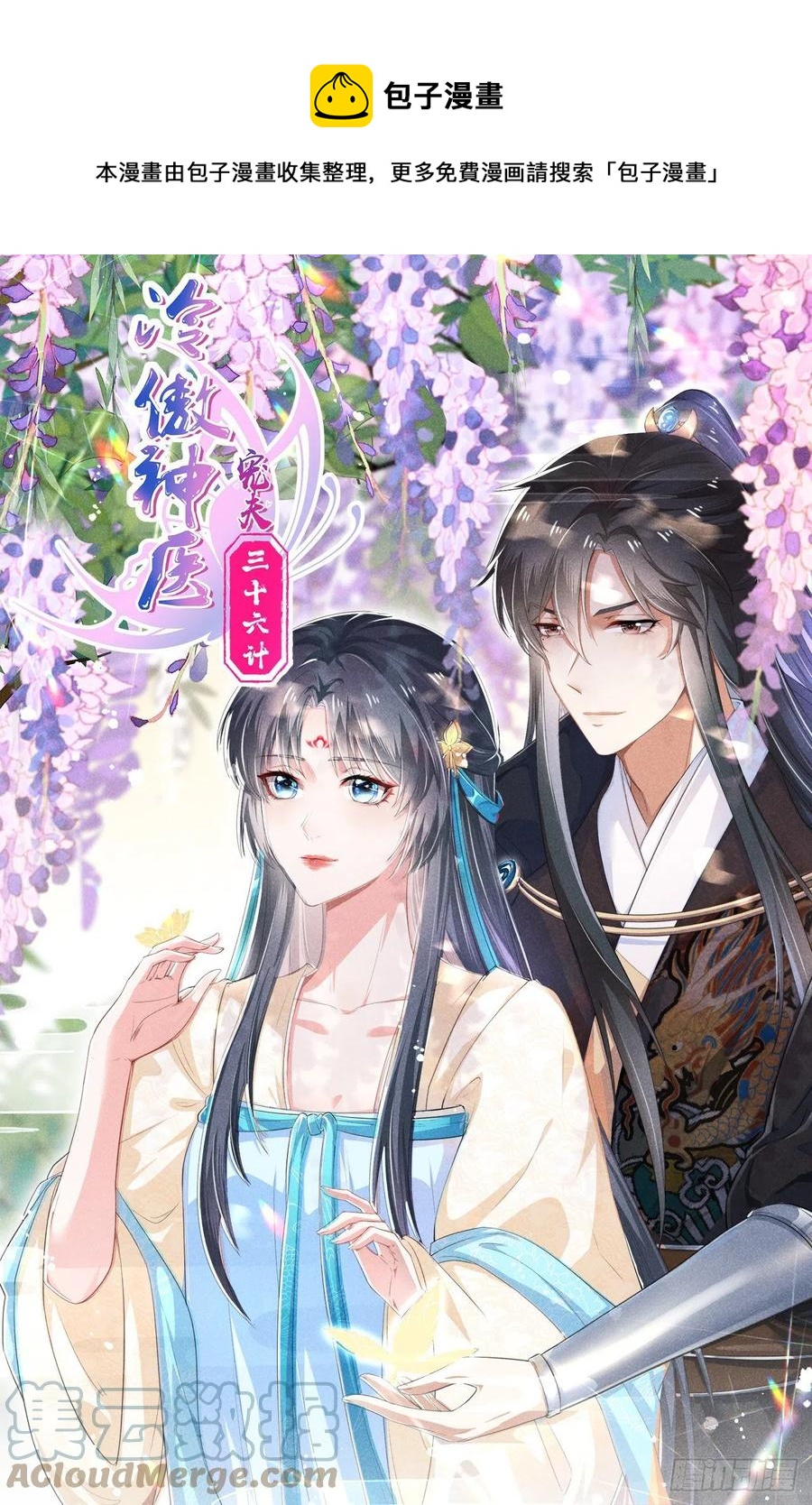 第32话 吃瓜现场-第33话