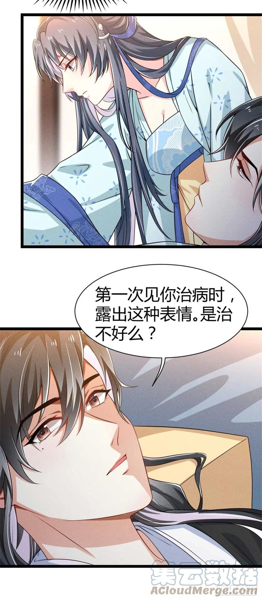 第32话 吃瓜现场-第33话