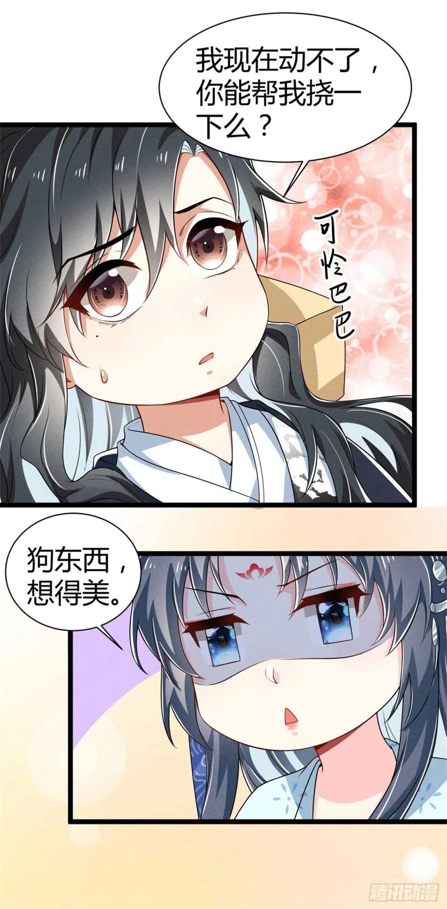 第32话 吃瓜现场-第33话
