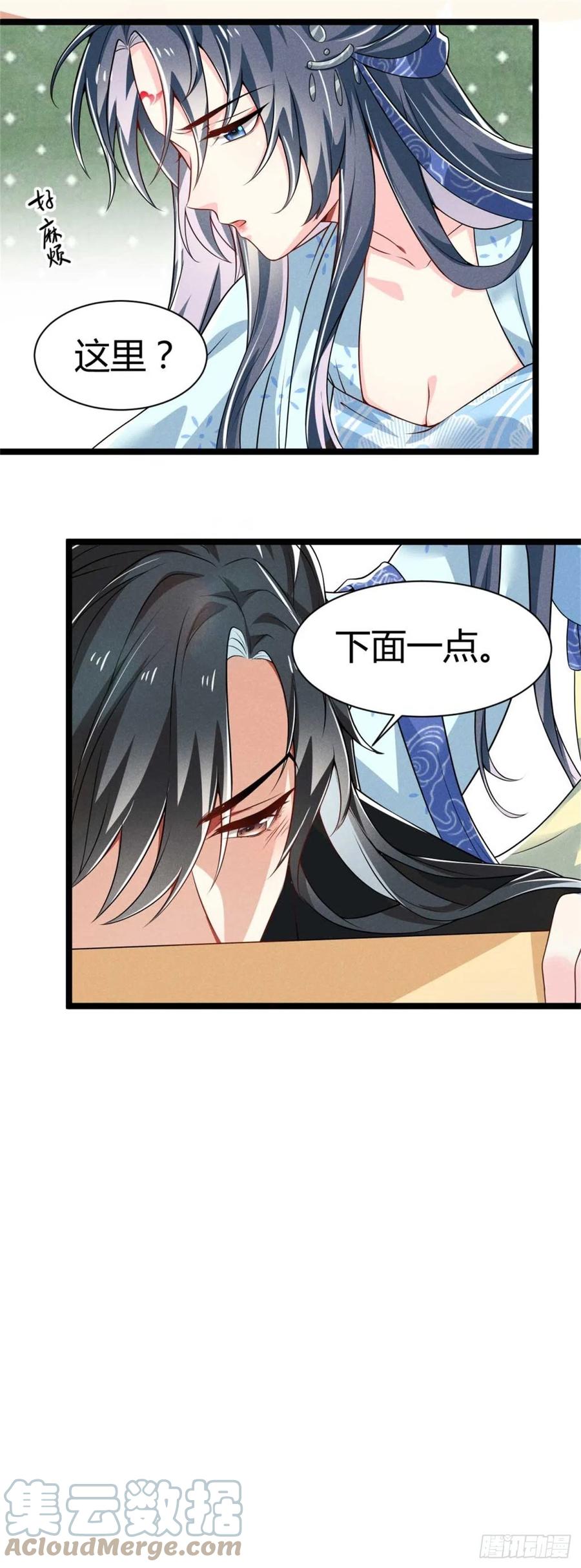 第32话 吃瓜现场-第33话