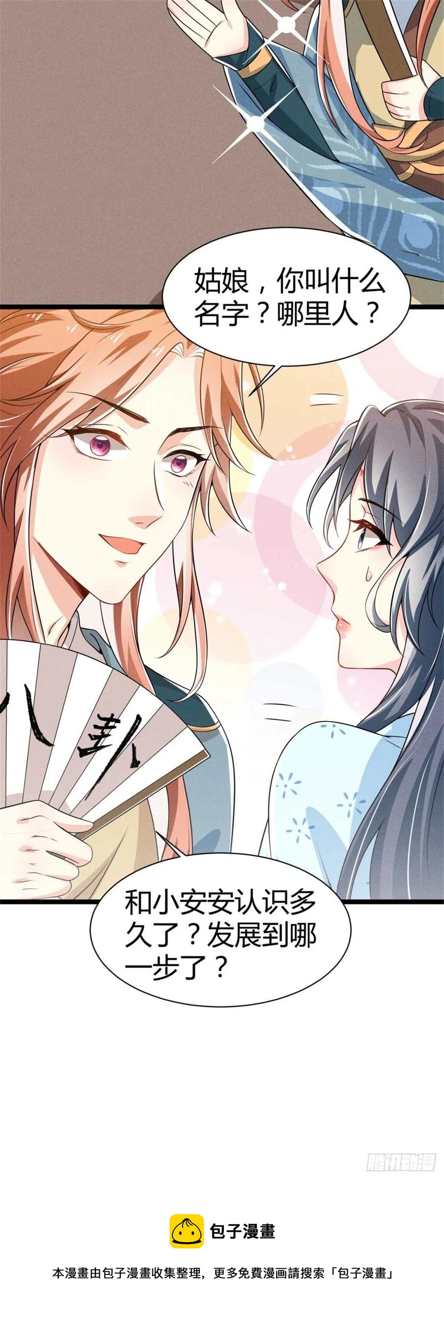 第32话 吃瓜现场-第33话