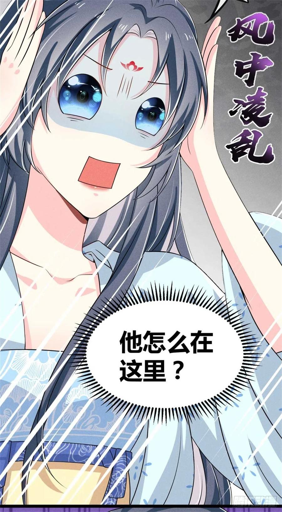 第32话 吃瓜现场-第33话