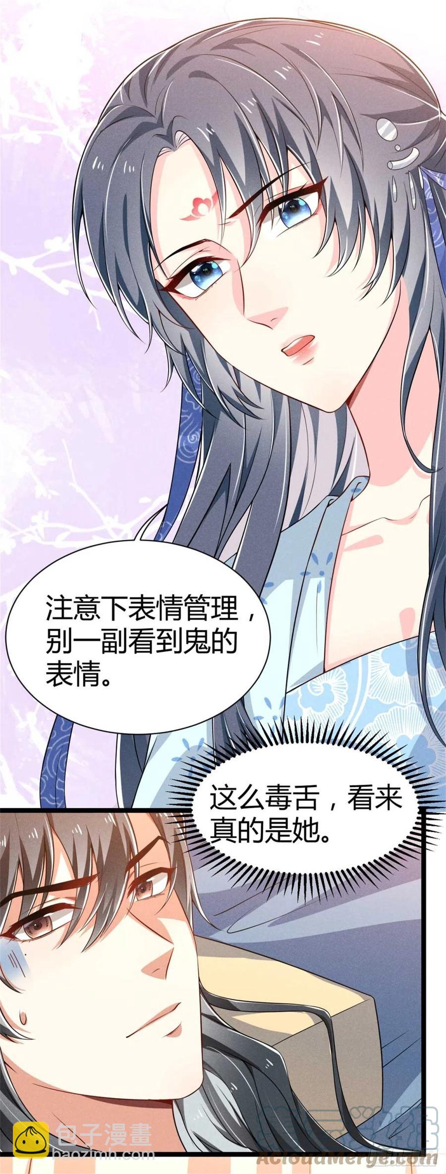 第32话 吃瓜现场-第33话