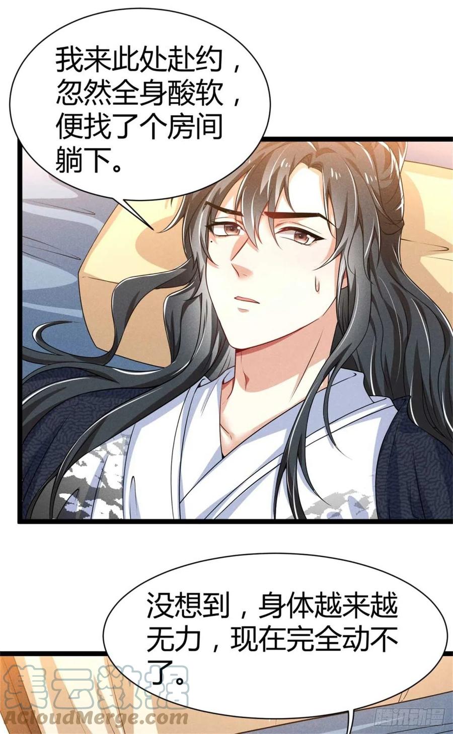 第32话 吃瓜现场-第33话