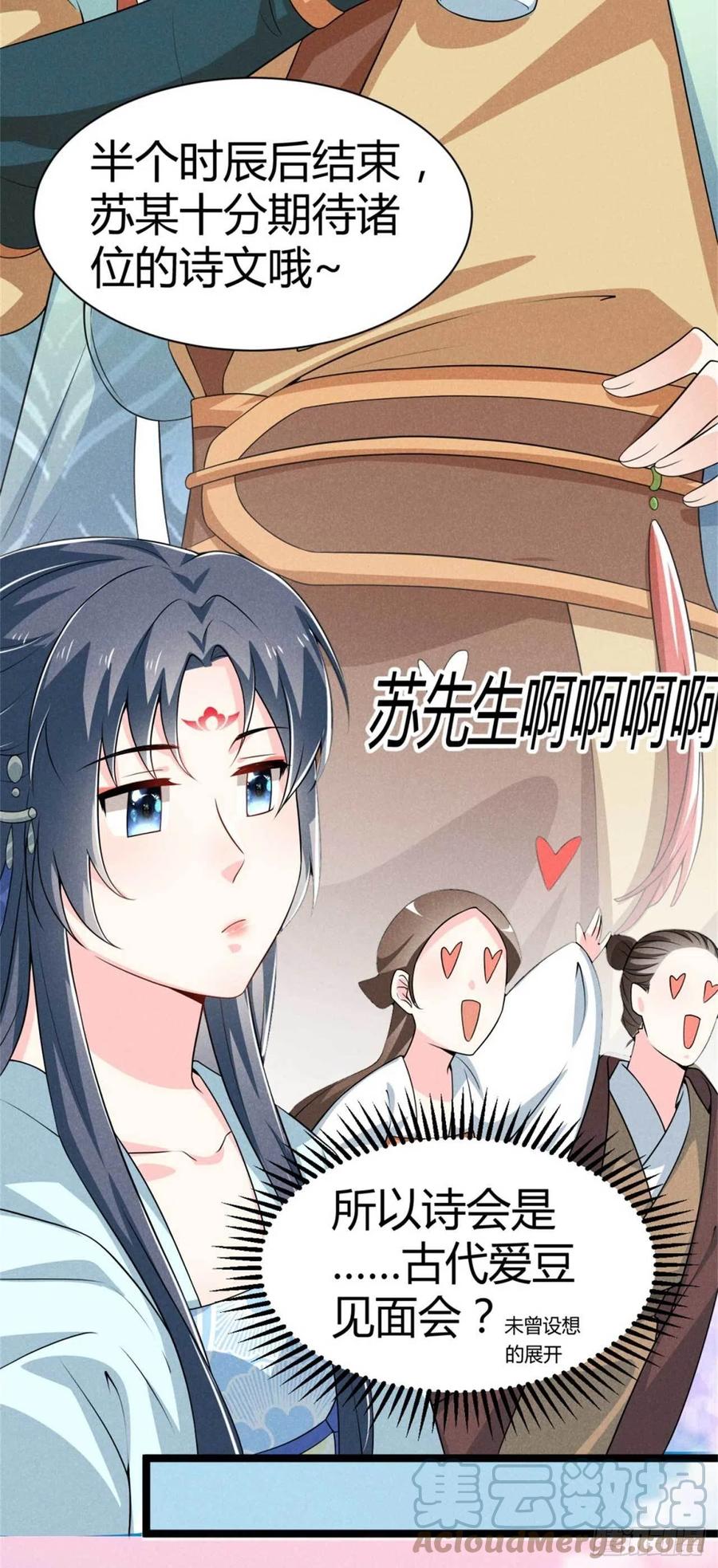 第34话 他们有私情-第35话