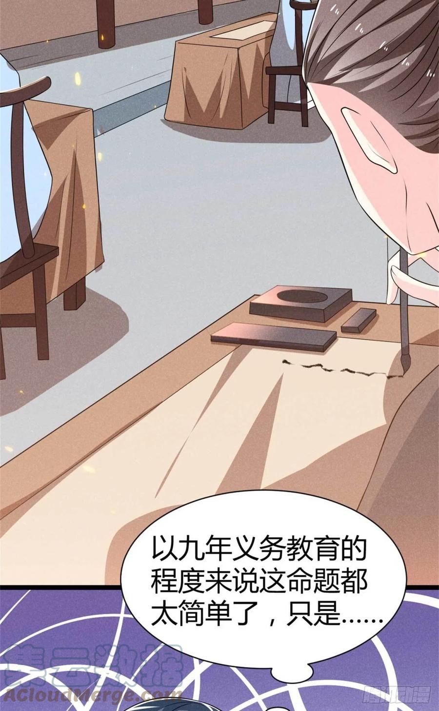 第34话 他们有私情-第35话