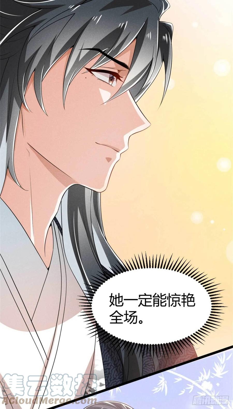 第34话 他们有私情-第35话