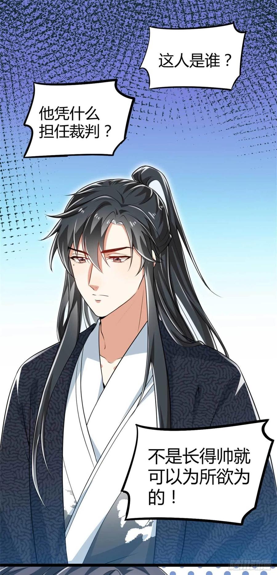 第34话 他们有私情-第35话