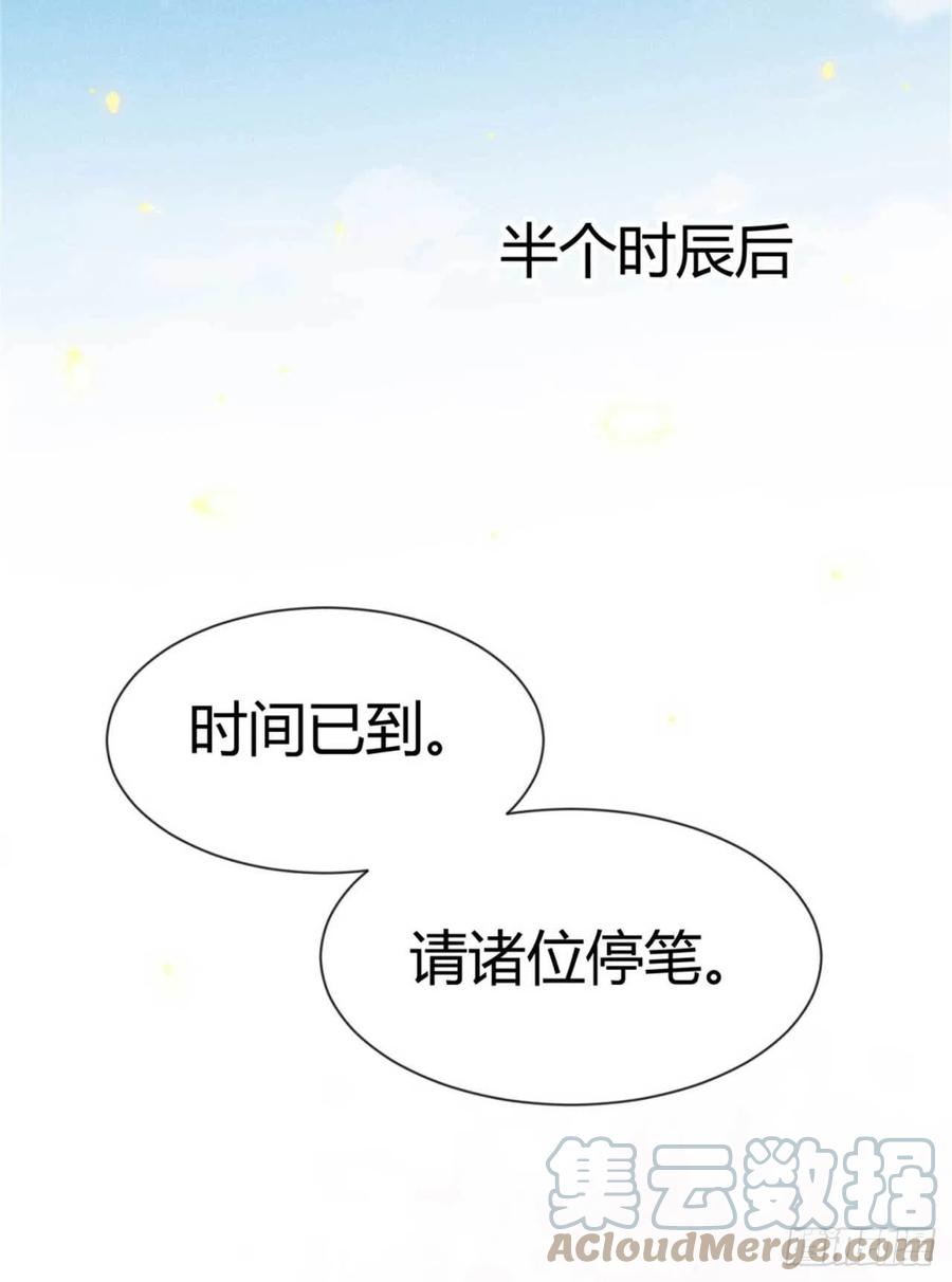 第34话 他们有私情-第35话
