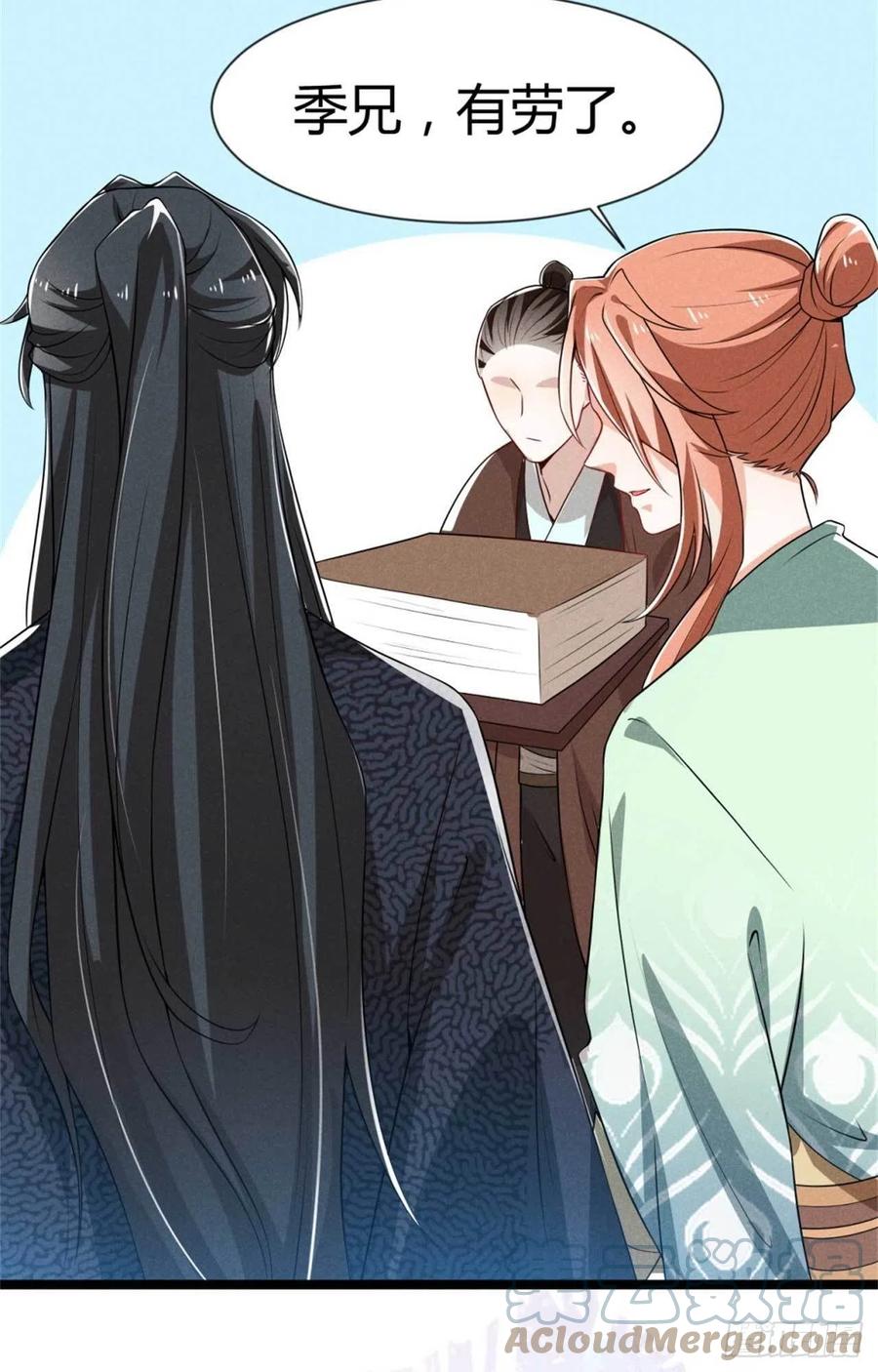 第34话 他们有私情-第35话
