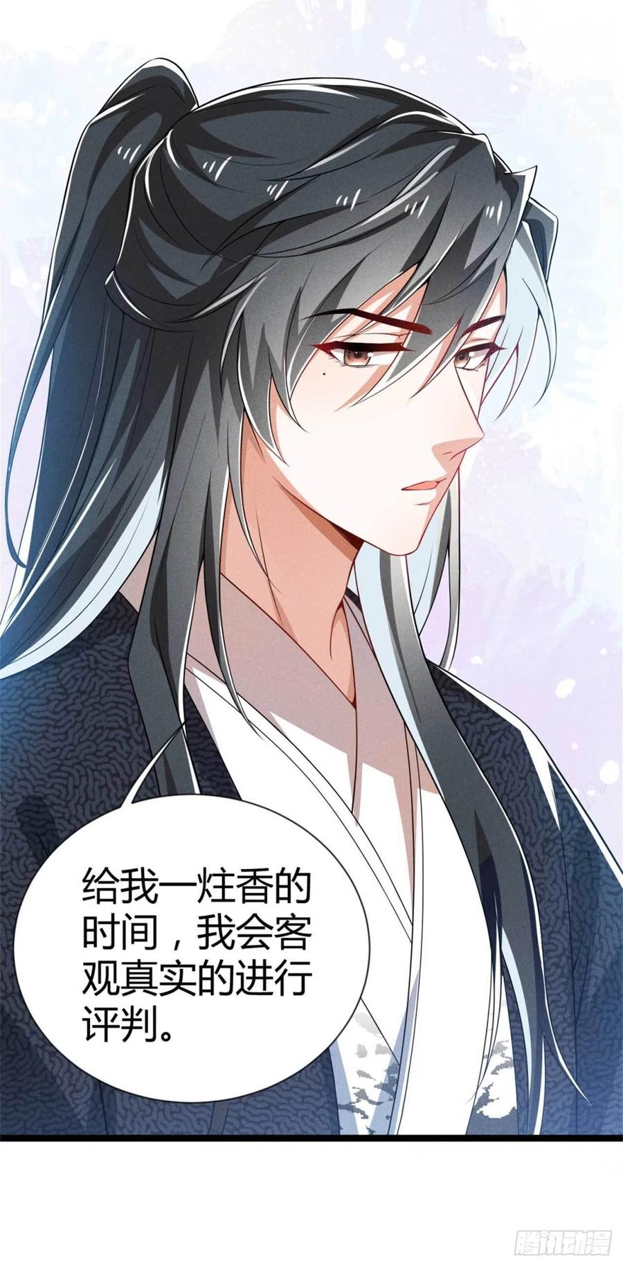 第34话 他们有私情-第35话