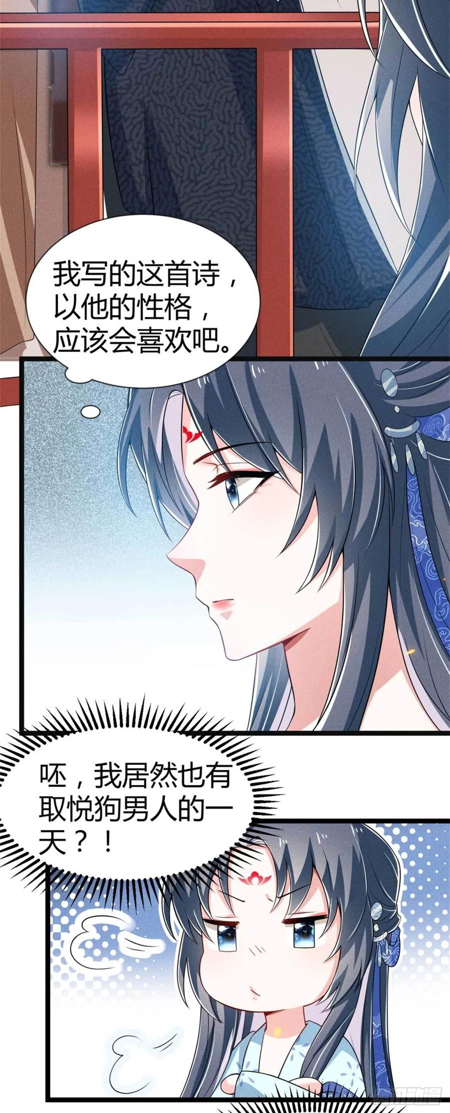 第34话 他们有私情-第35话
