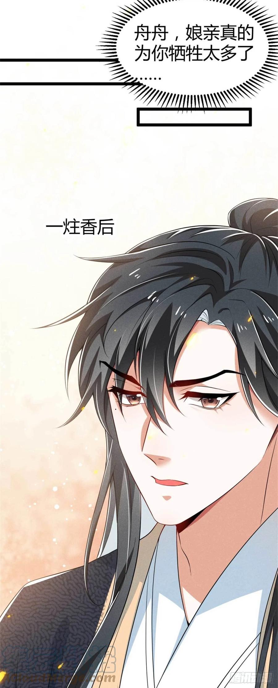 第34话 他们有私情-第35话