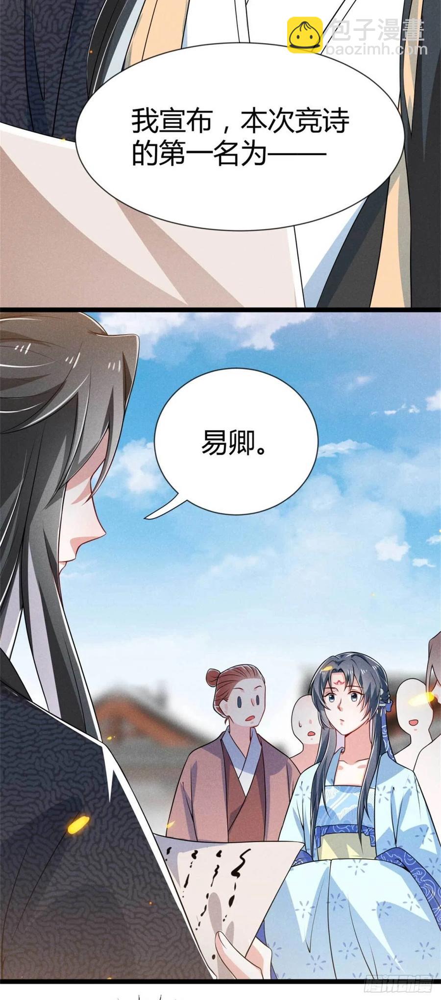 第34话 他们有私情-第35话