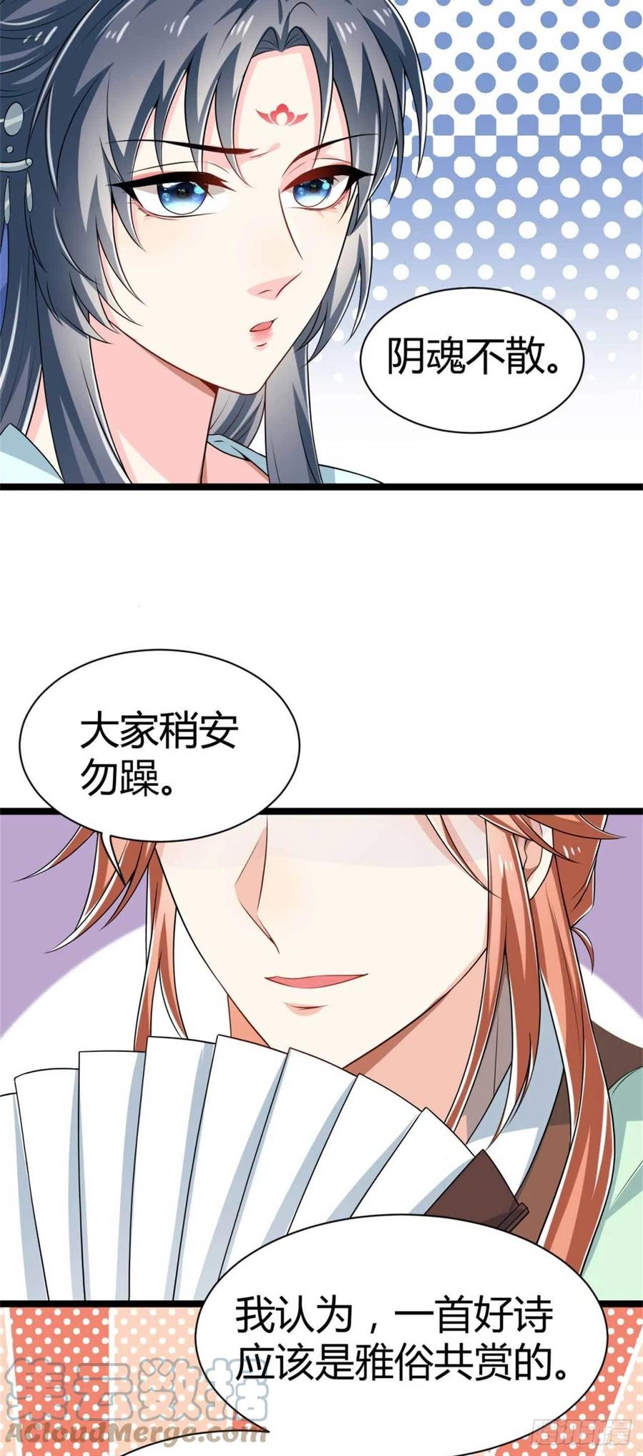 第34话 他们有私情-第35话