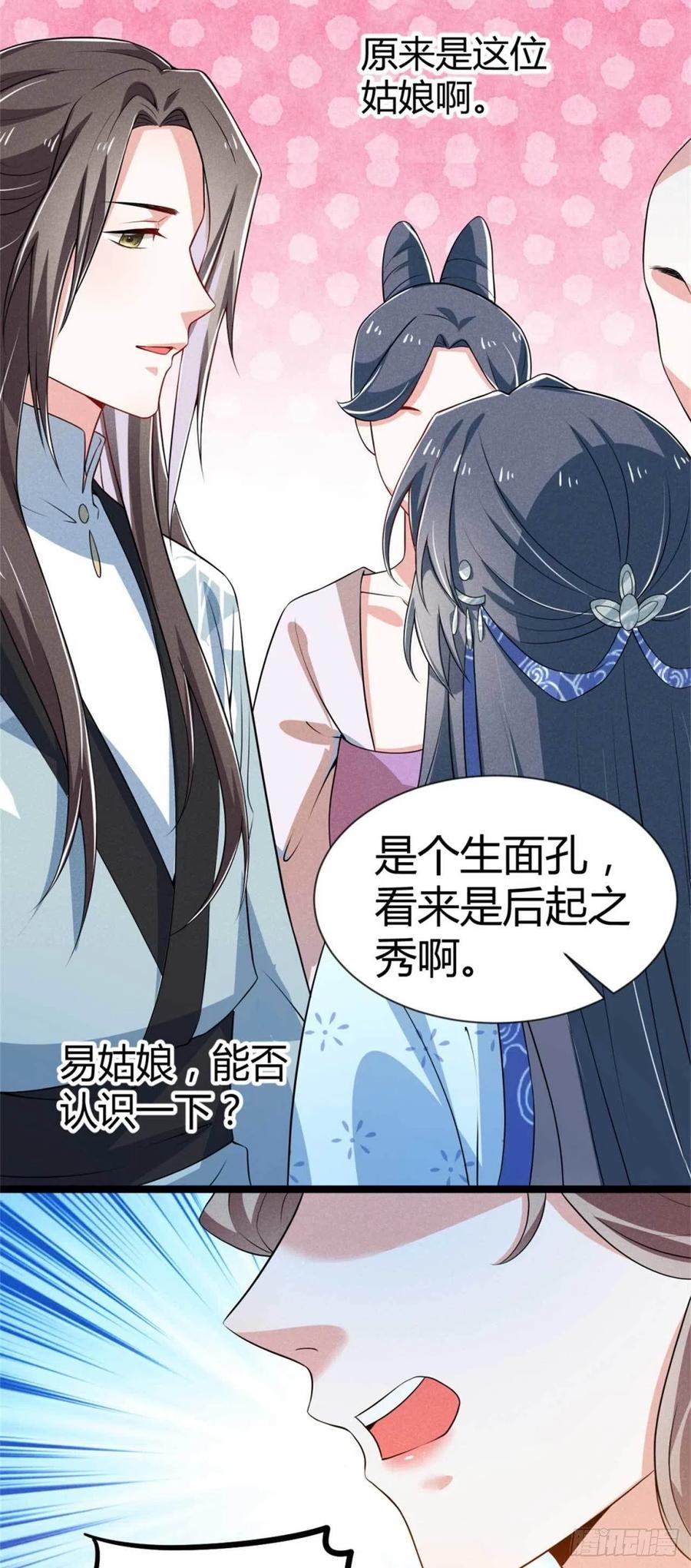 第34话 他们有私情-第35话