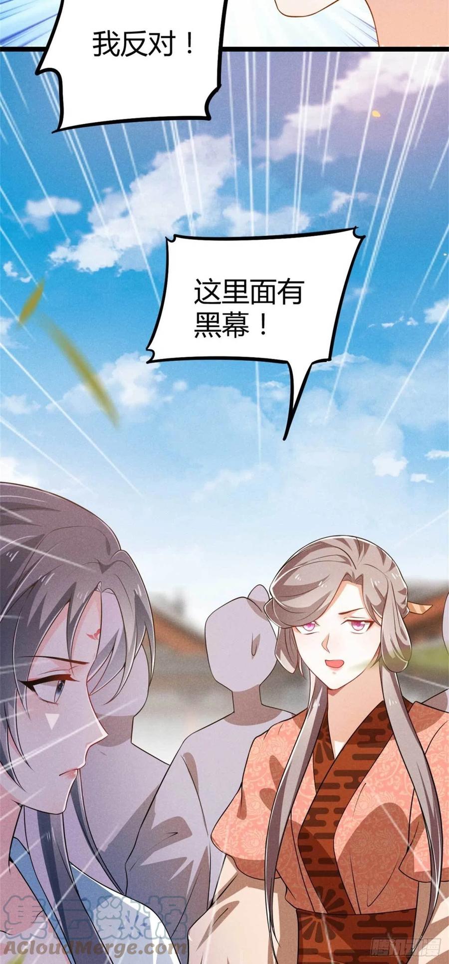 第34话 他们有私情-第35话