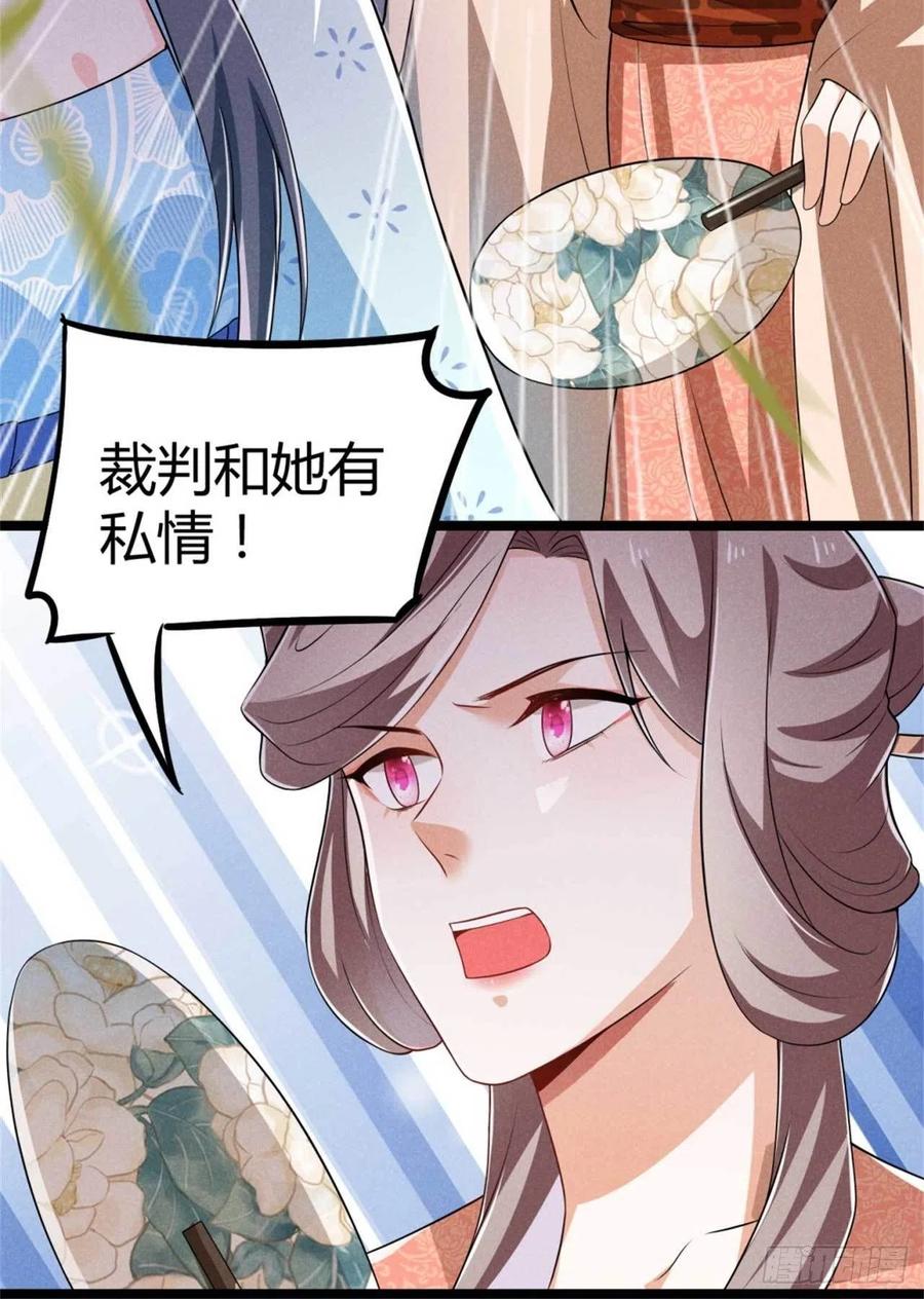 第34话 他们有私情-第35话