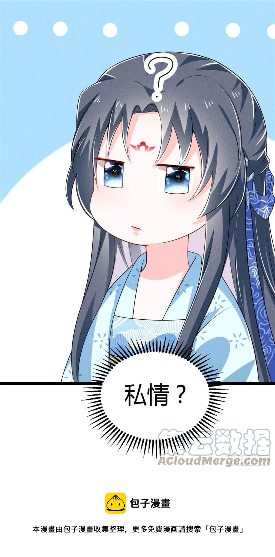 第34话 他们有私情-第35话