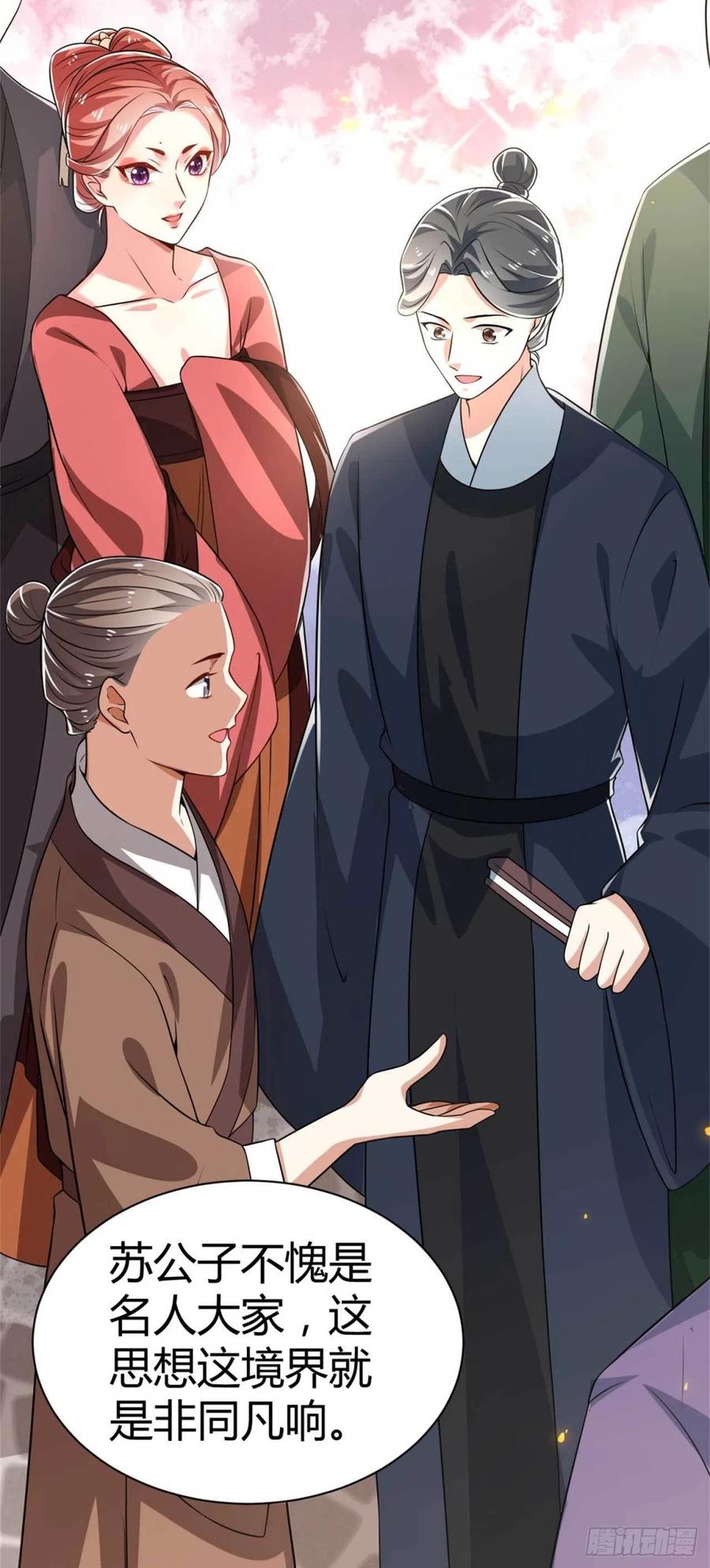 第34话 他们有私情-第35话