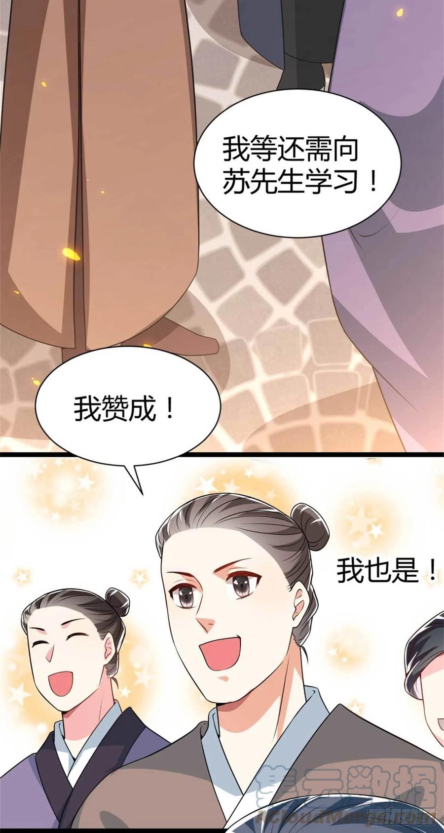 第34话 他们有私情-第35话