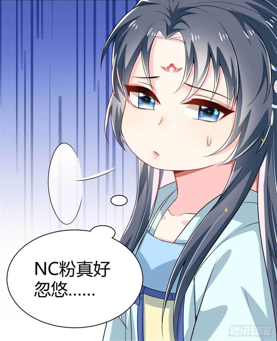 第34话 他们有私情-第35话