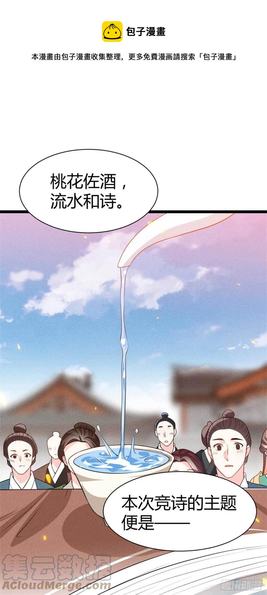 第34话 他们有私情-第35话