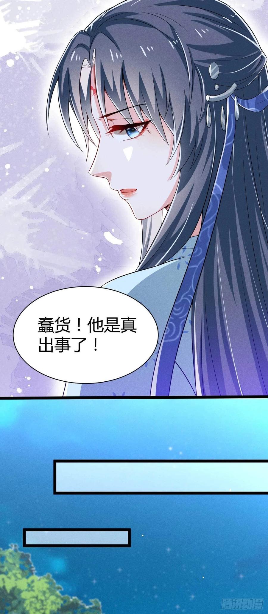 第36话 季恒安的过去-第37话