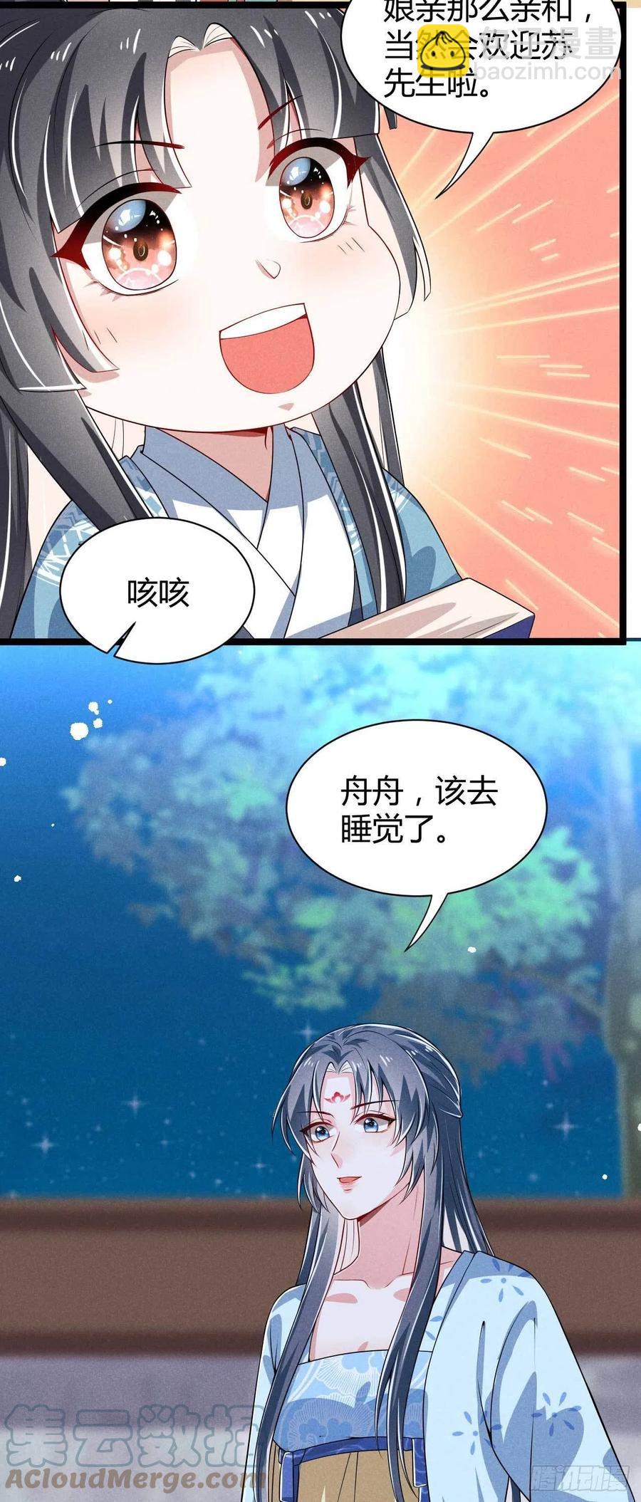 第36话 季恒安的过去-第37话