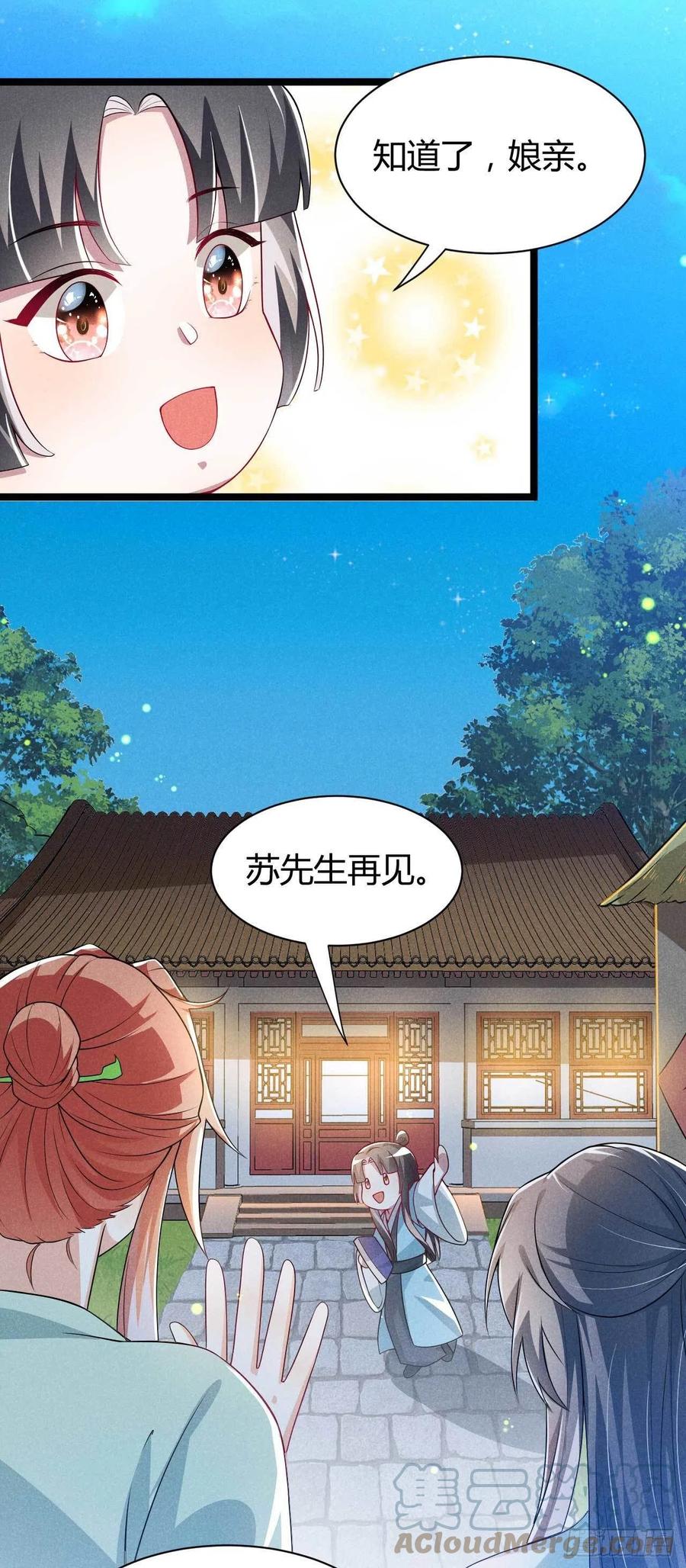 第36话 季恒安的过去-第37话