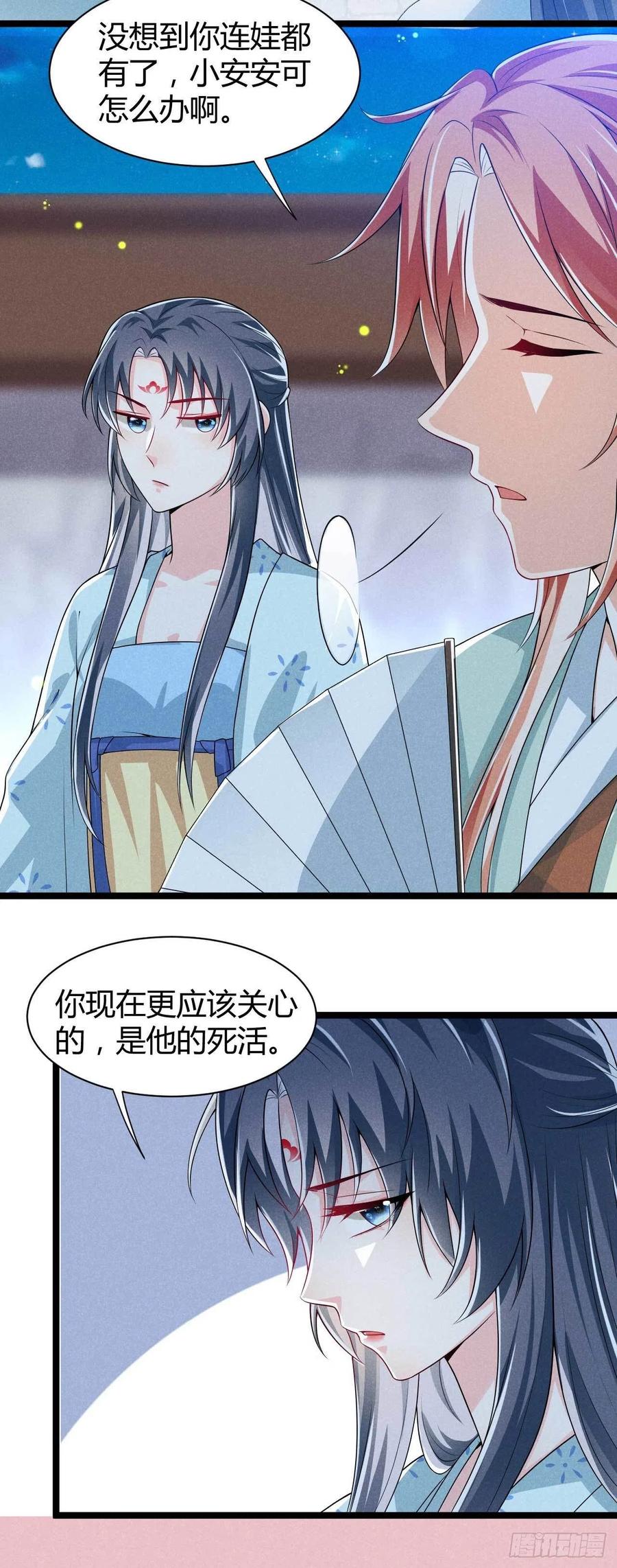 第36话 季恒安的过去-第37话