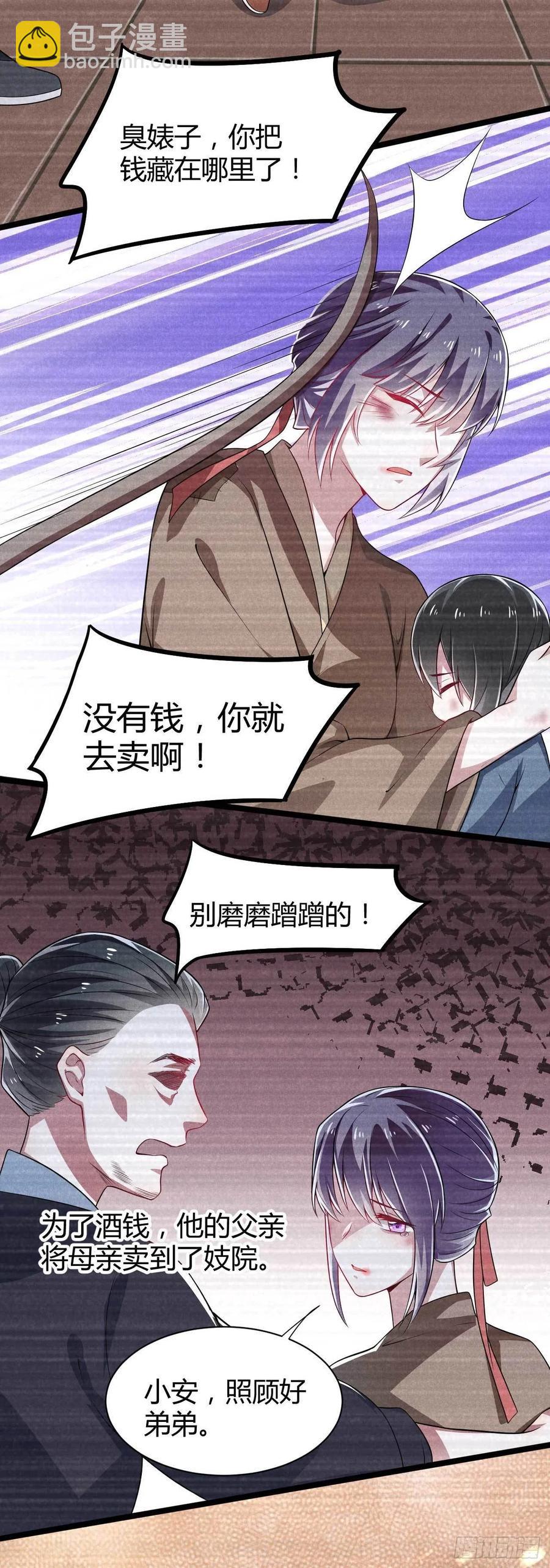 第36话 季恒安的过去-第37话