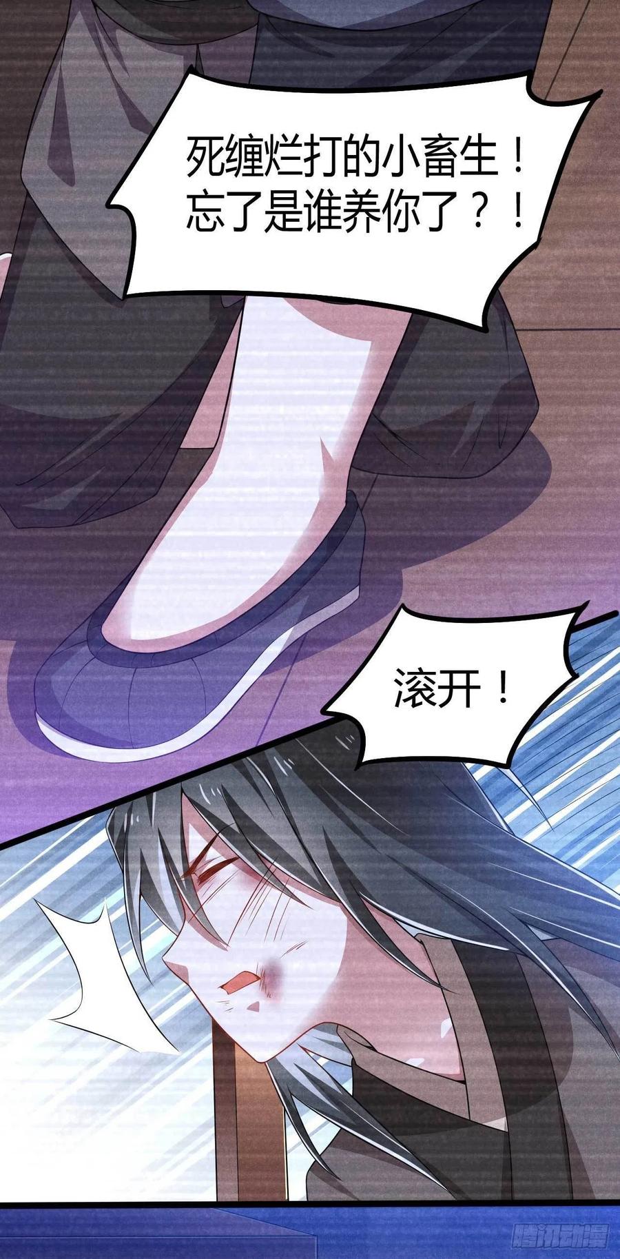 第36话 季恒安的过去-第37话