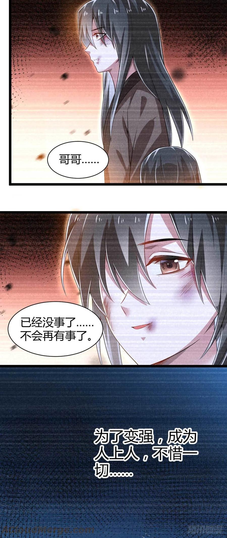 第36话 季恒安的过去-第37话
