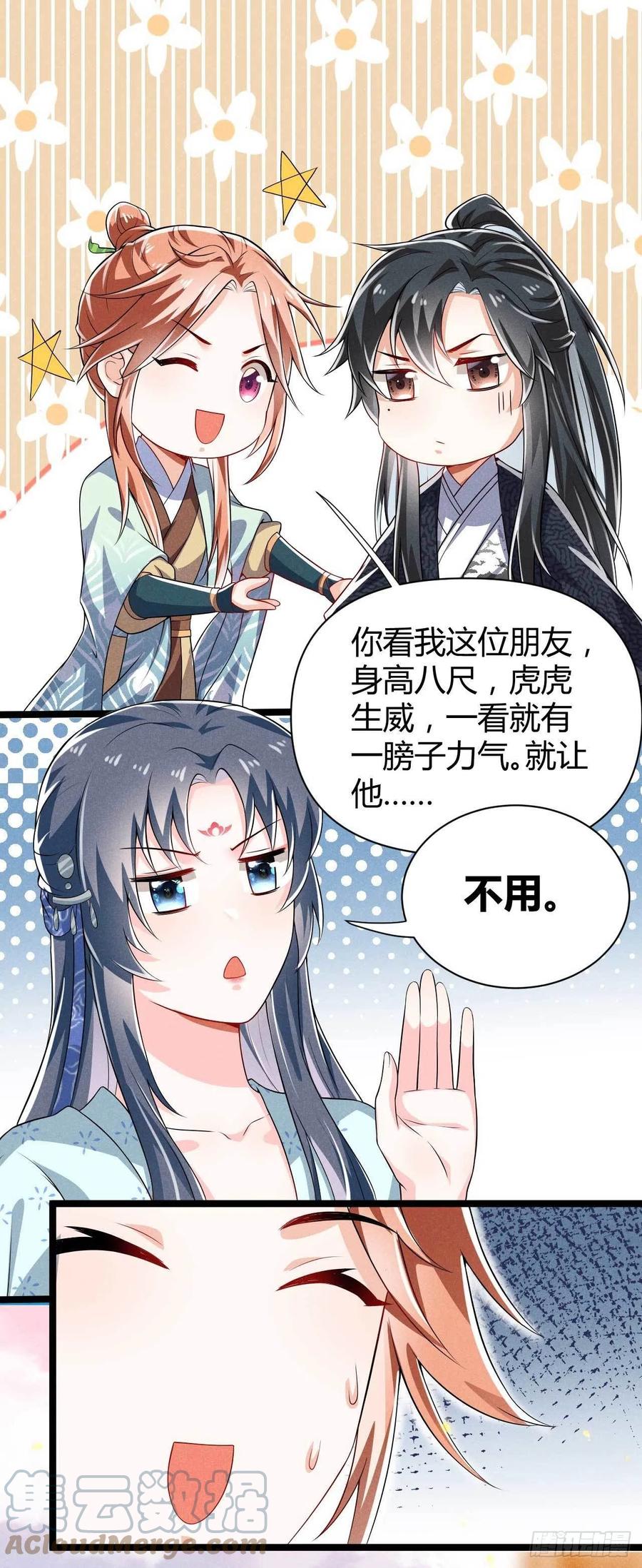第36话 季恒安的过去-第37话