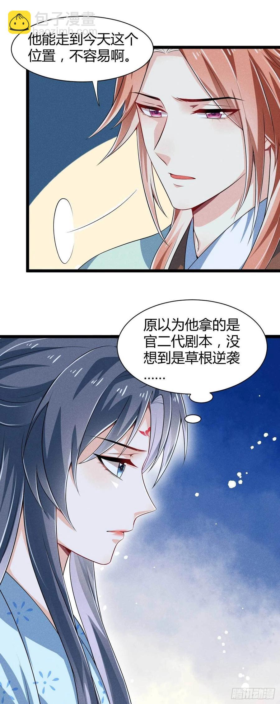 第36话 季恒安的过去-第37话