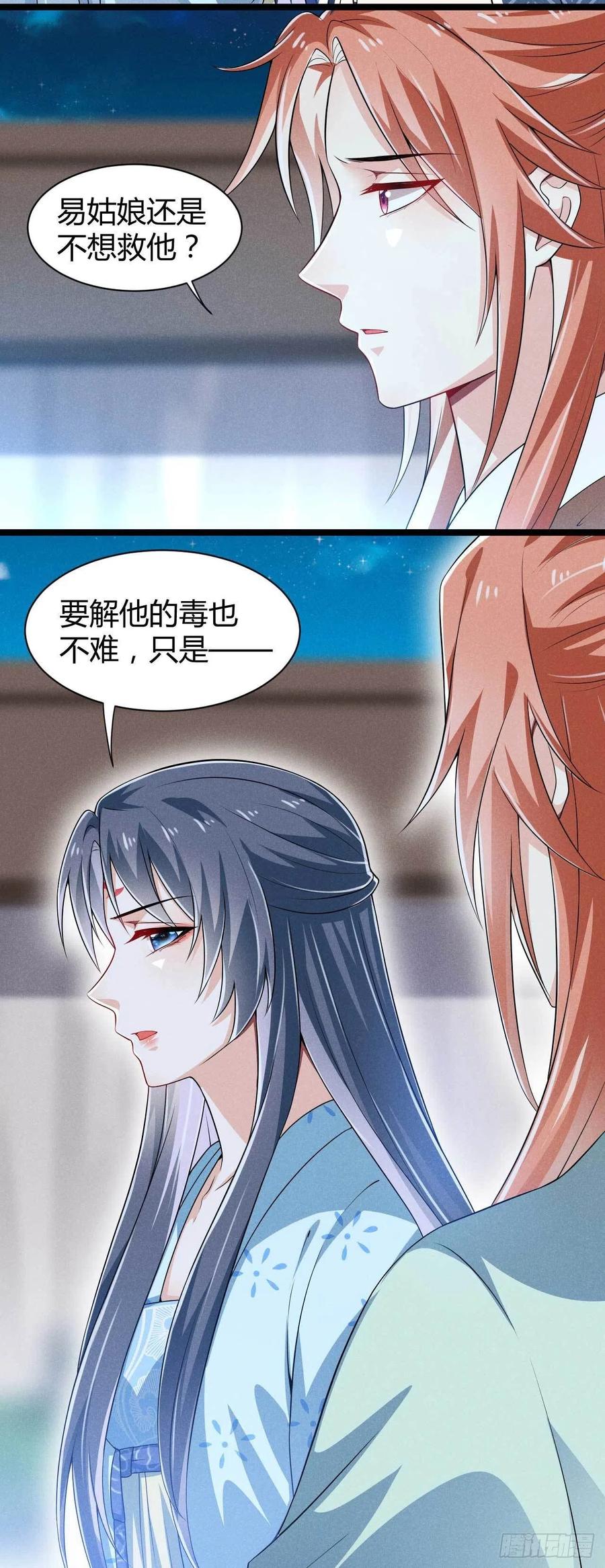 第36话 季恒安的过去-第37话