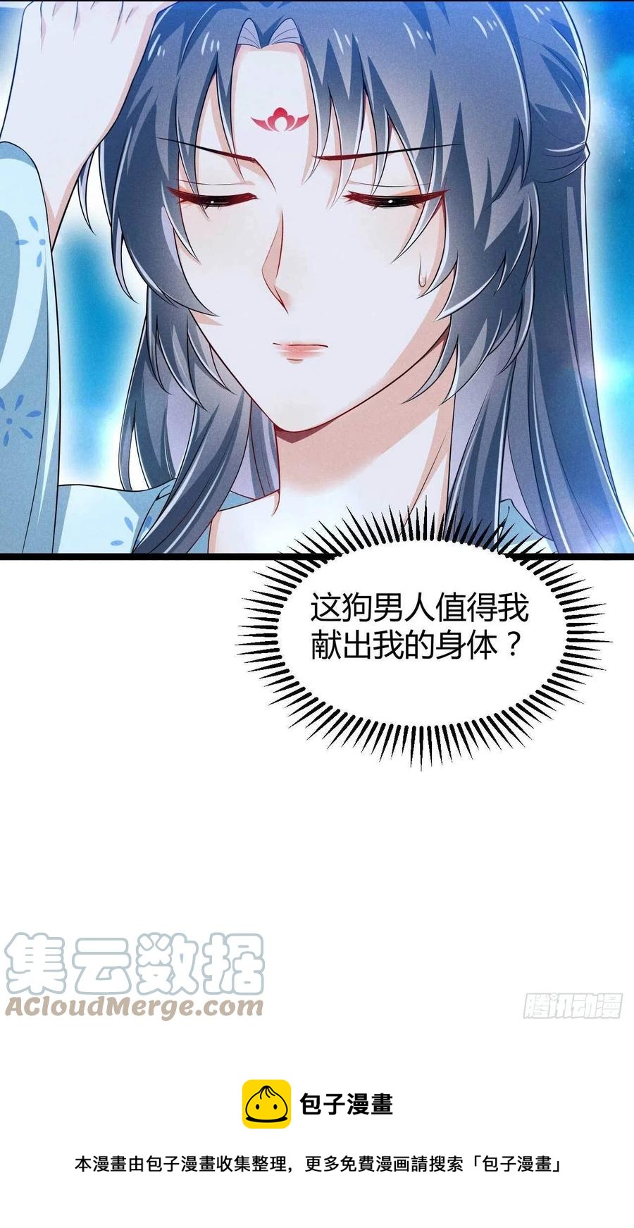 第36话 季恒安的过去-第37话