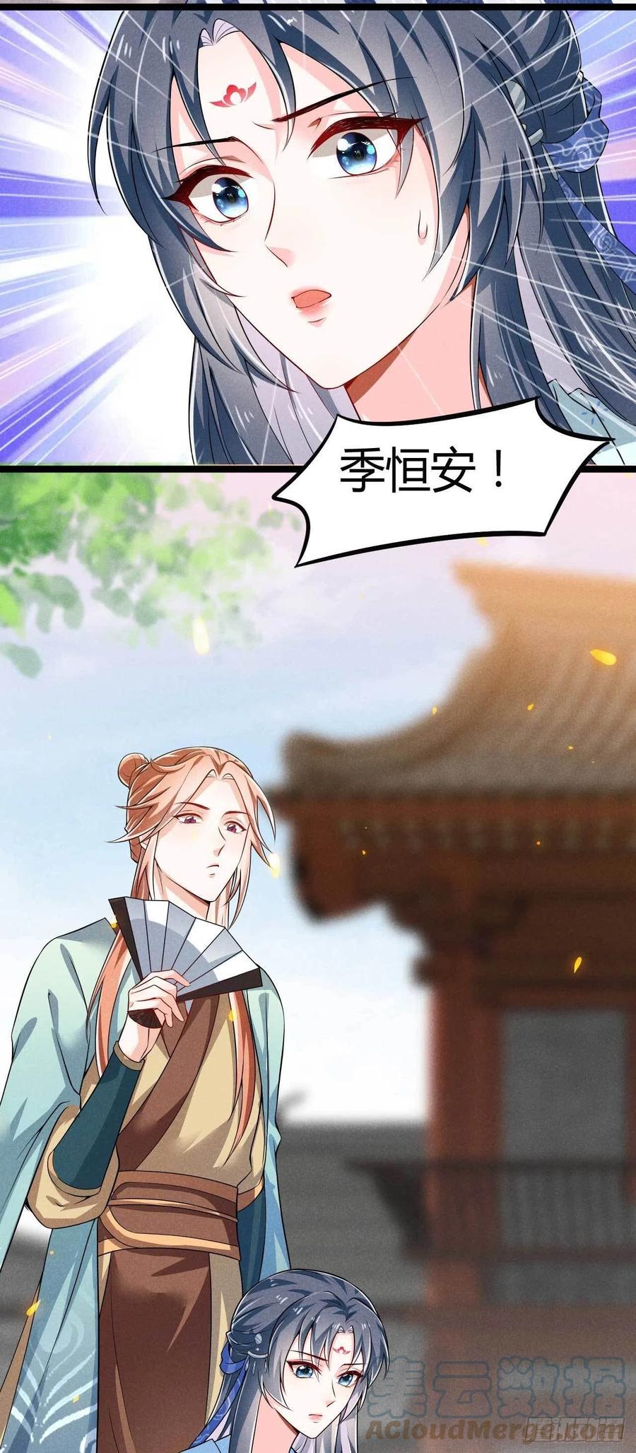 第36话 季恒安的过去-第37话