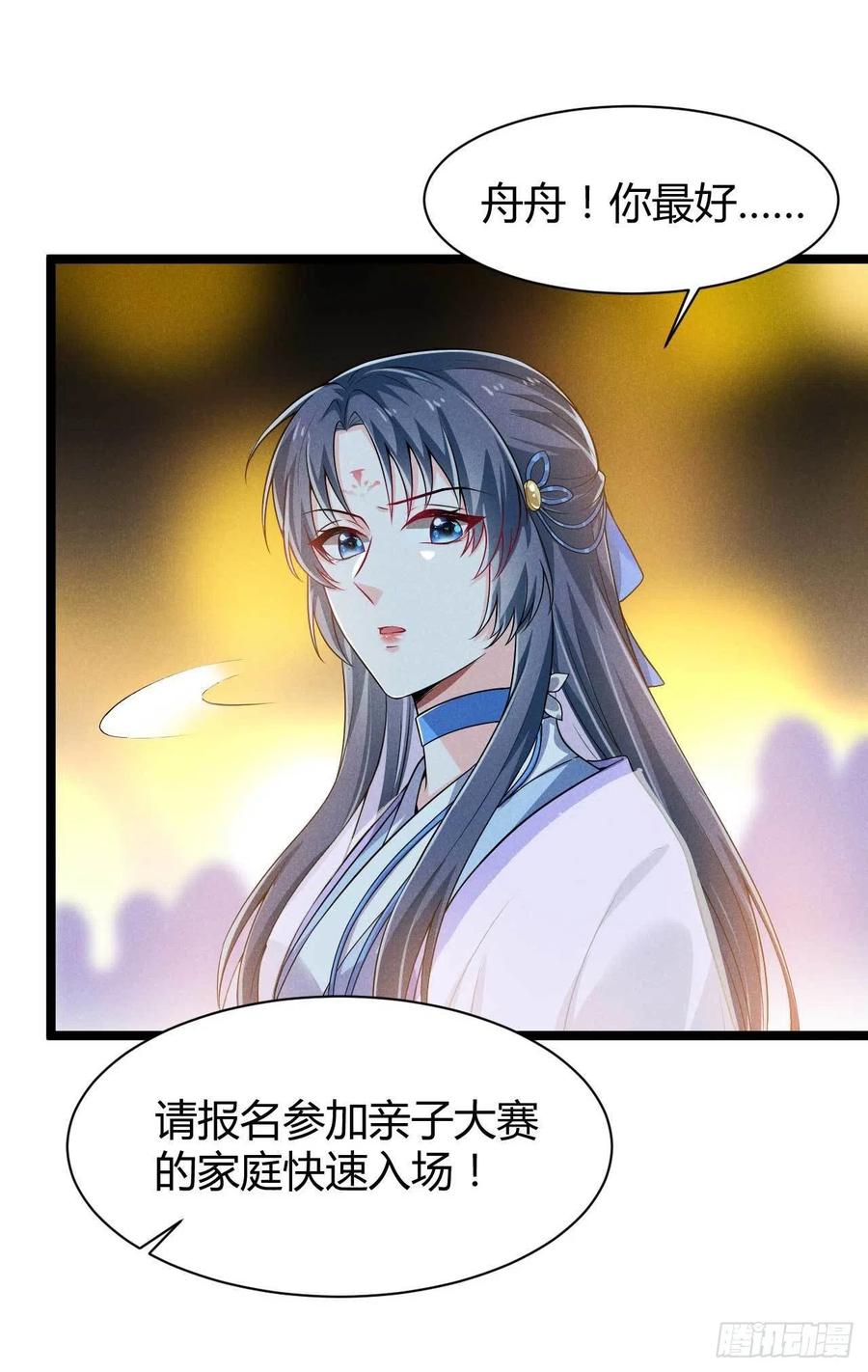 第38话 舟舟好助攻-第39话