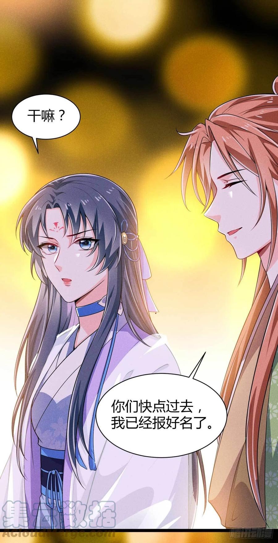 第38话 舟舟好助攻-第39话