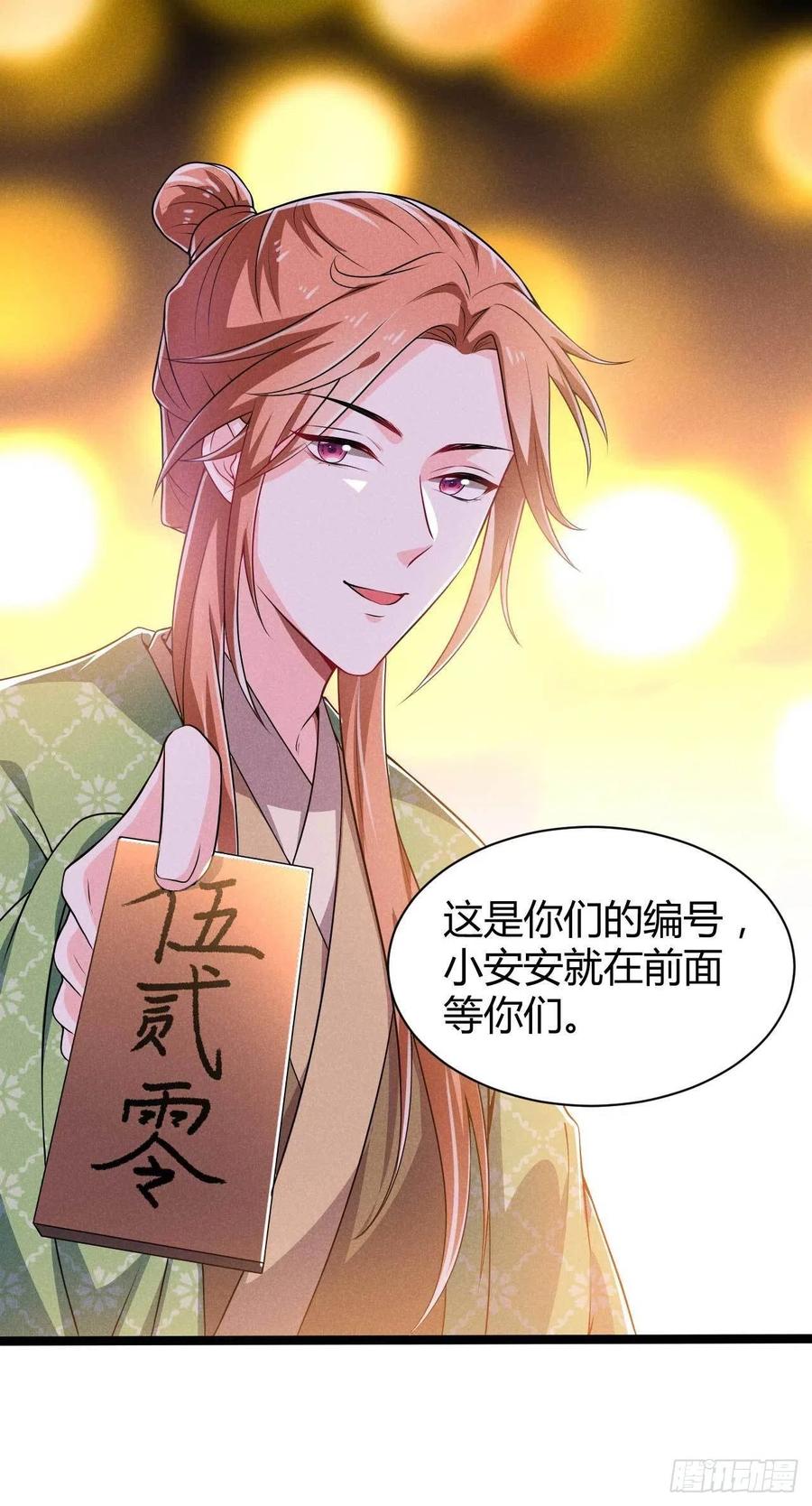 第38话 舟舟好助攻-第39话