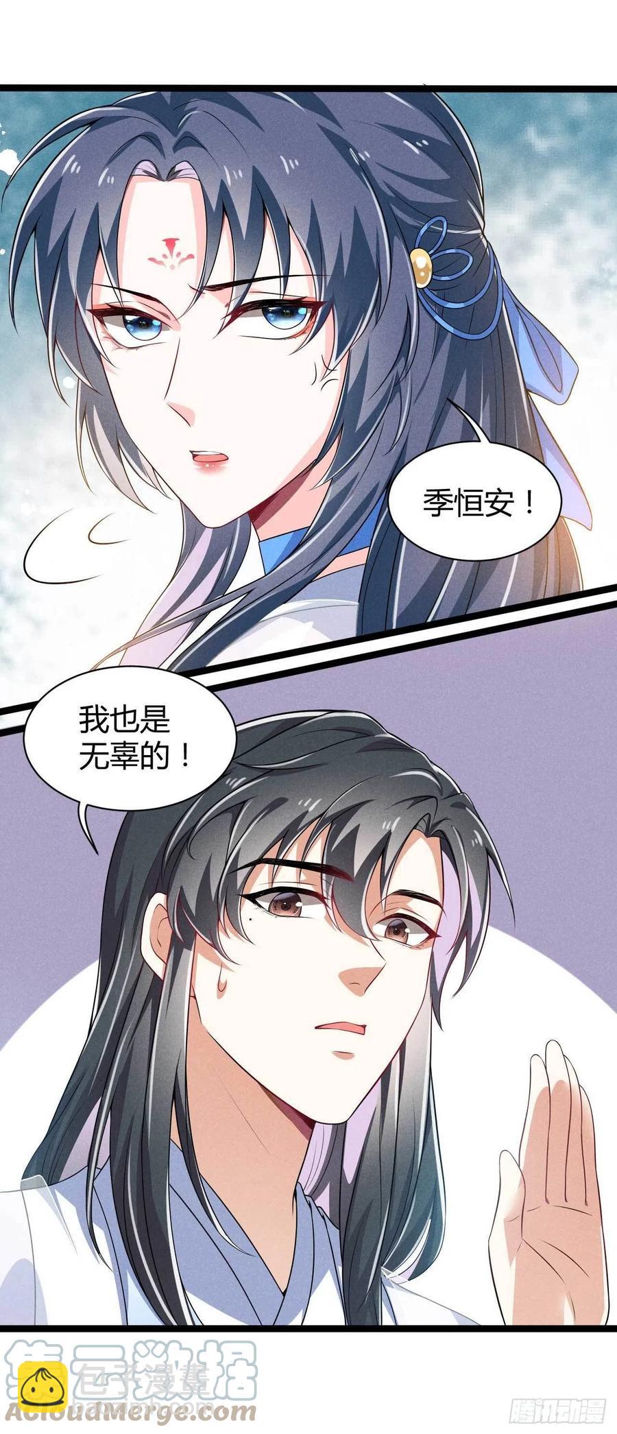 第38话 舟舟好助攻-第39话