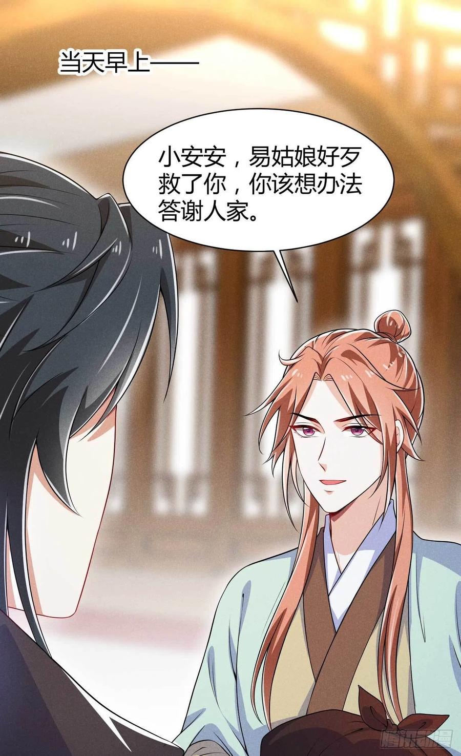 第38话 舟舟好助攻-第39话