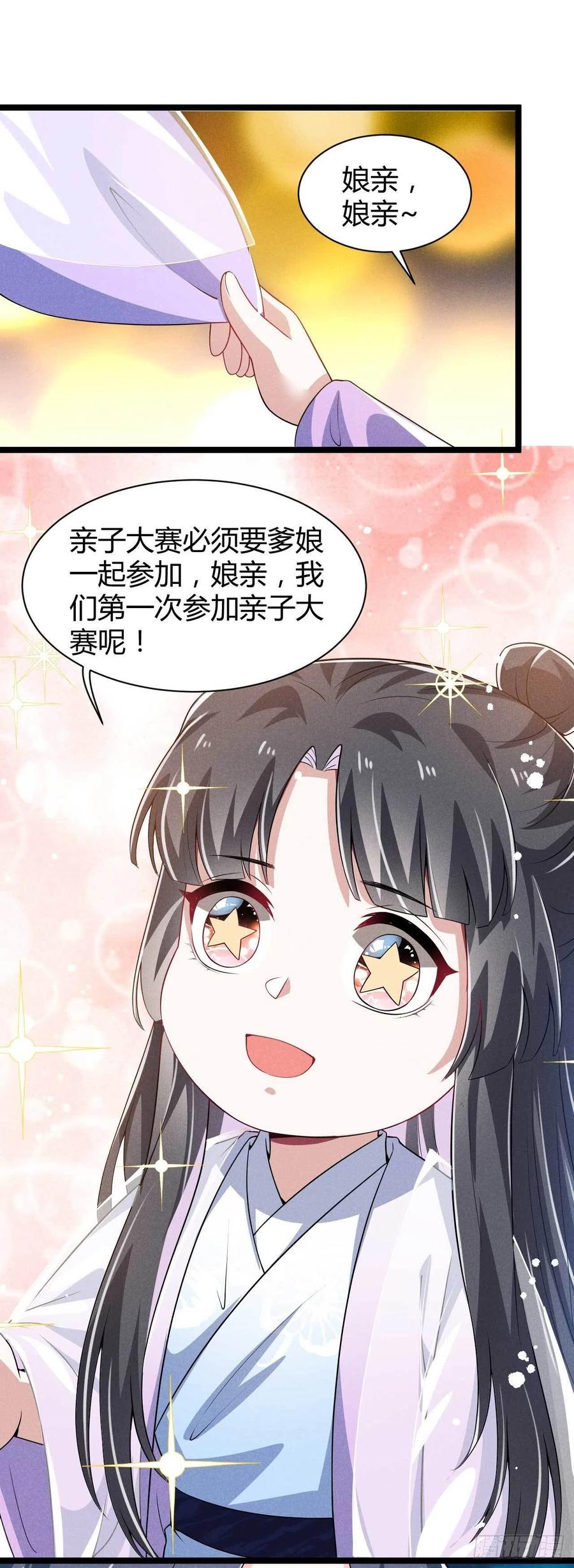 第38话 舟舟好助攻-第39话